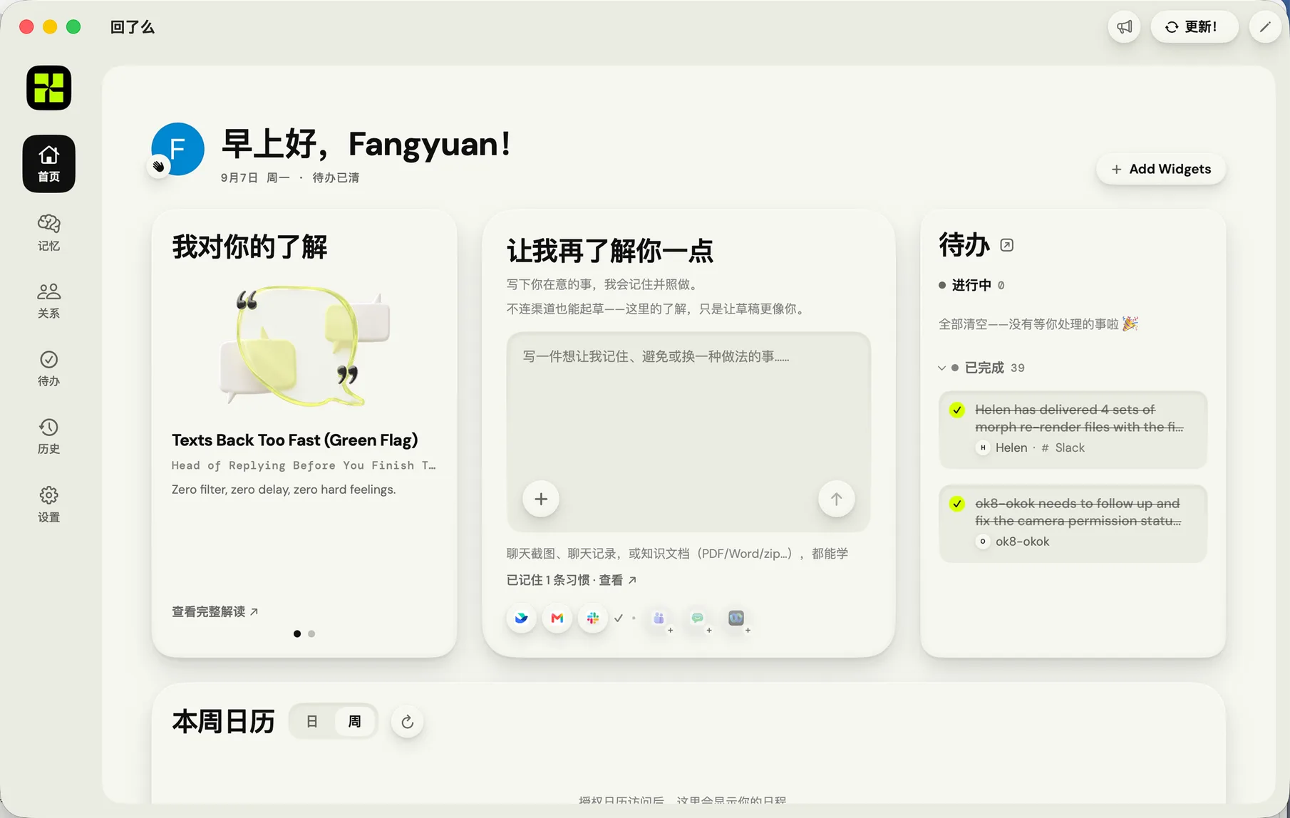 六周后的首页：哑光黏土的新语言