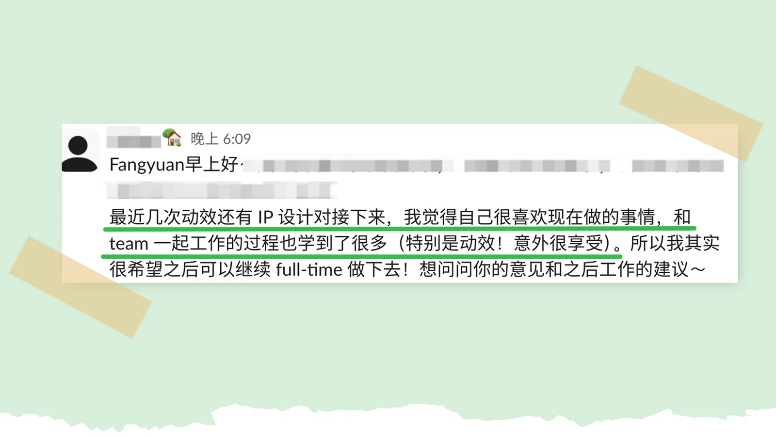 「和 team 一起工作学到了很多（特别是动效！），很希望之后继续 full-time 做下去」